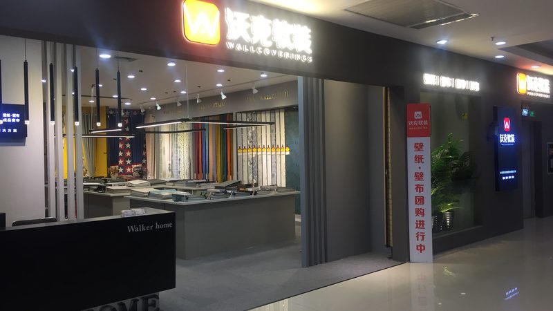 成都建材批发代理需要投入多少资金